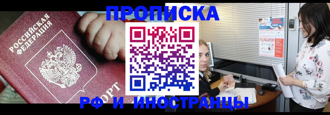 прописка в квартире в Каменке